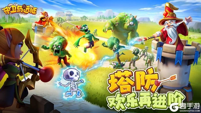 《守卫与远征》公测定档4月22日！