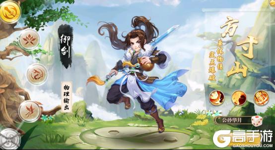 《逍遥剑（0.1折免费版）》新手攻略