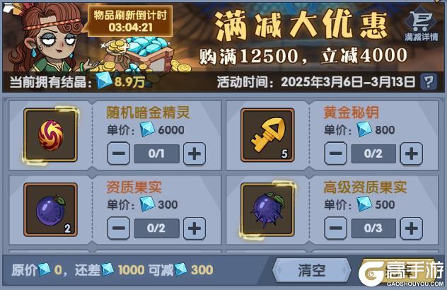 《古荒遗迹》3月6日停服更新公告