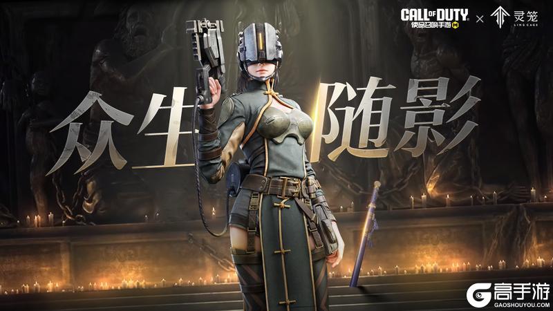 炎夏荷光，闪耀征程！《灵笼》联动限时返场