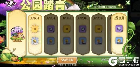 《魔力宝贝回忆》更新公告丨新宠「决战型牛鬼」与你携手植树节活动