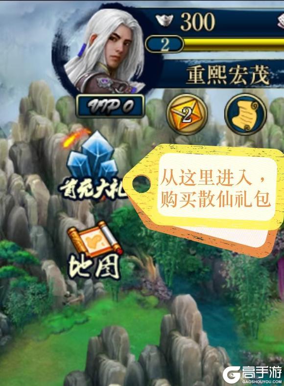 《蜀山传奇》-新手剑仙 成长指引