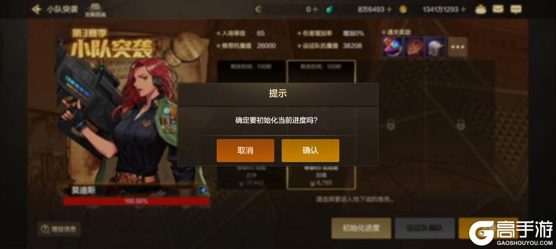 小队突袭第三季来袭——玩法攻略详解