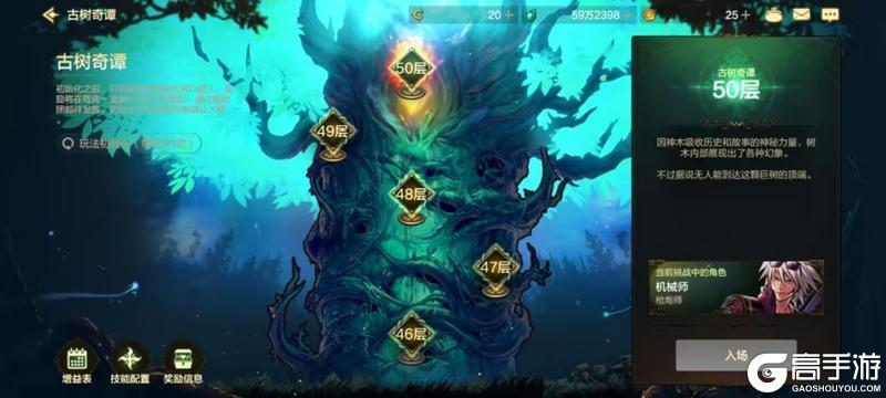 全新玩法古树奇潭，超详细攻略解读