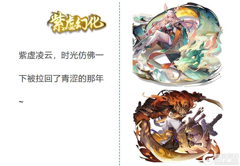 幻化时光机 | 历代幻化名场面，测测道友的仙龄