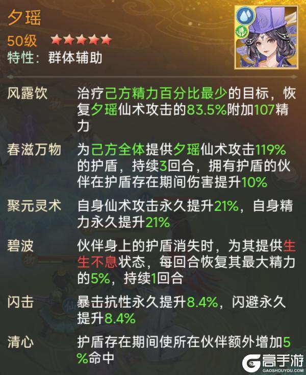 【玩家攻略】慕容紫英幻境试炼阵容推荐第一期