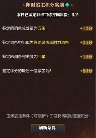 《逆水寒》3月27日更新公告