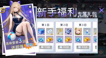 《萌神战姬（0.1折送千抽十万充）删档测试》新手攻略