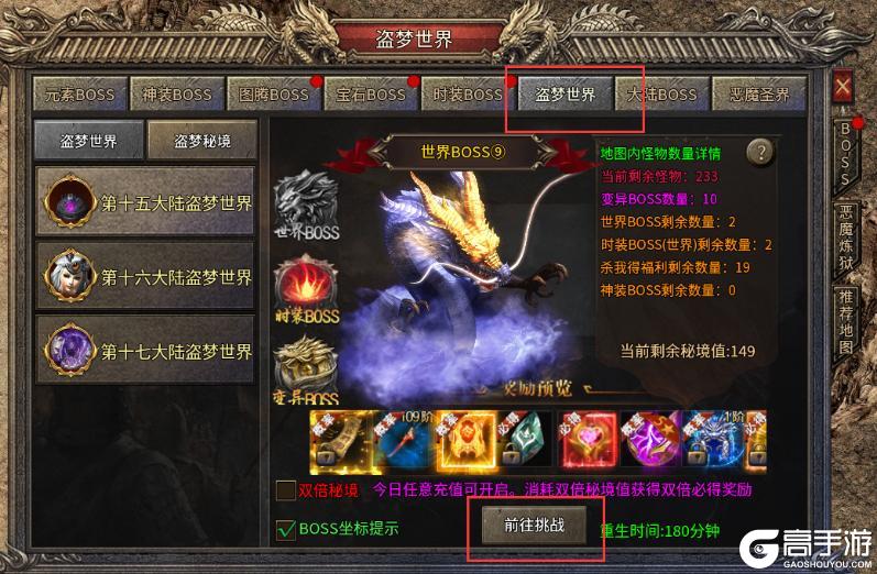 《魔戒传奇0L》《魔戒传奇》天地迷宫走法