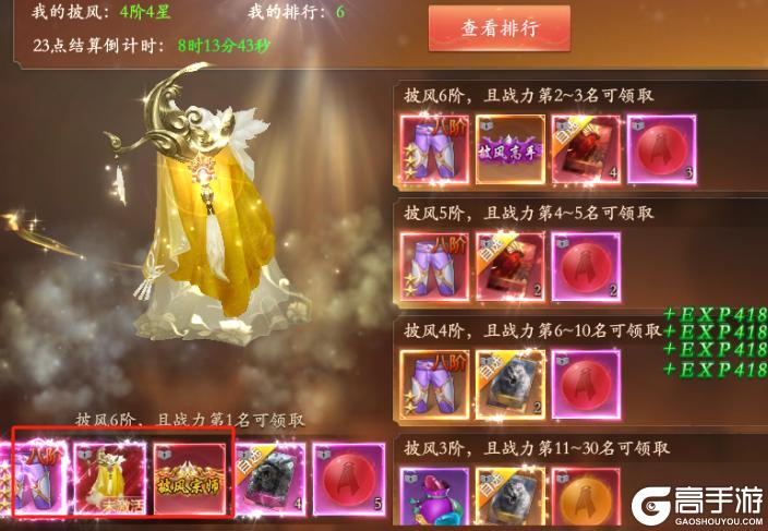 掌门江湖路手游