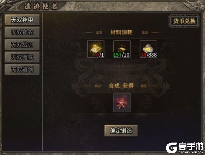 【龙之霸业】二大陆无双装备合成地