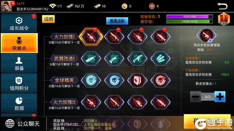 狙神荣耀手游
