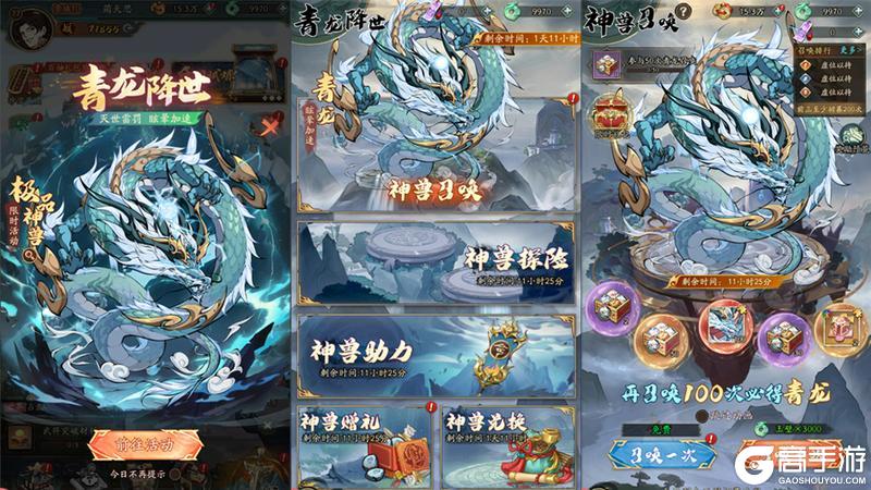 《群英风华录》灭世雷罚席卷战场