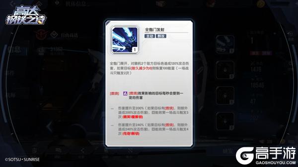 高达钢铁之诗阵容搭配思路介绍