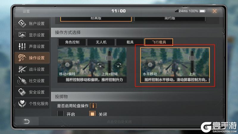 《明日之后》从战斗到操作全面优化革新操作体验！