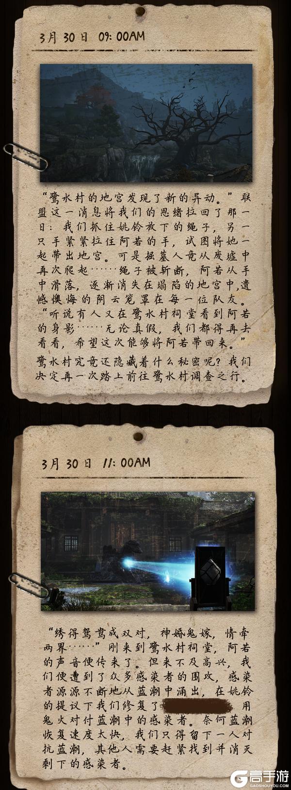 《明日之后》再探鹭水村往事 阿若的宿命指向何处