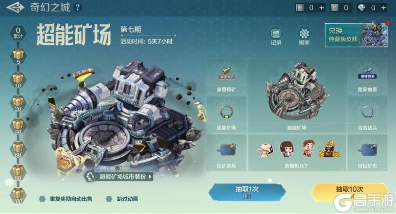 新活动爆料丨挖呀挖，超能矿场来袭，“正值春盛”活动即将开启！