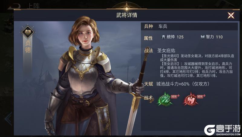 《荣耀文明》武将介绍——西方篇（上）