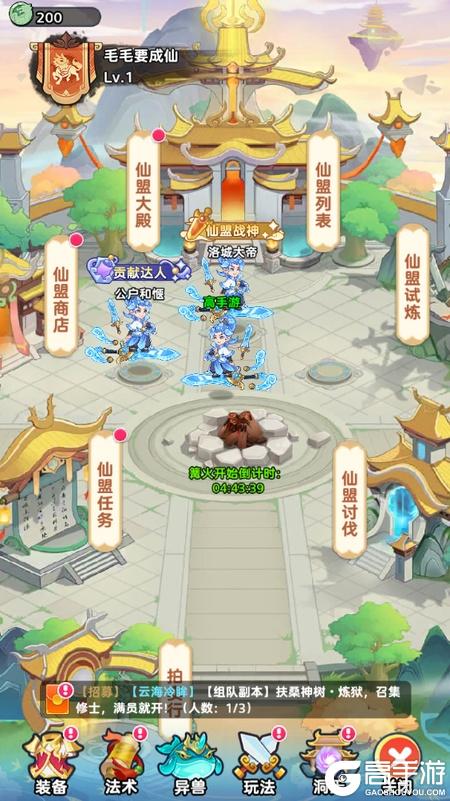 软泥星球仙盟内各种玩法介绍
