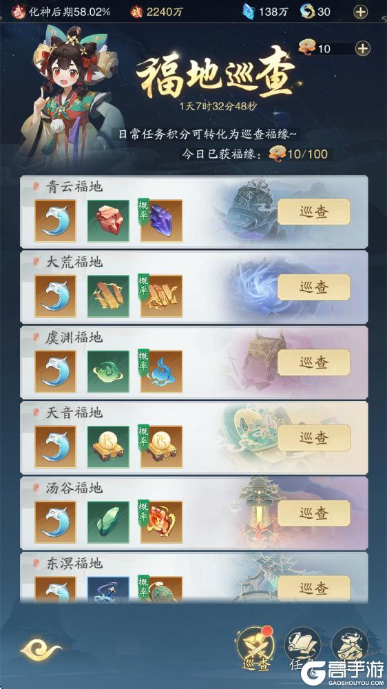 仙道资讯 |《踏风行》仙缘之契测试第四周最新活动已开启！