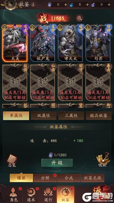 洪荒仙韵安卓版