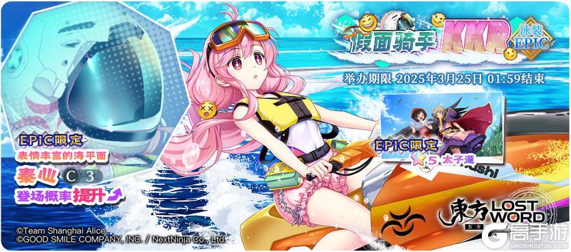 《东方归言录》3月11日祈愿更新公告