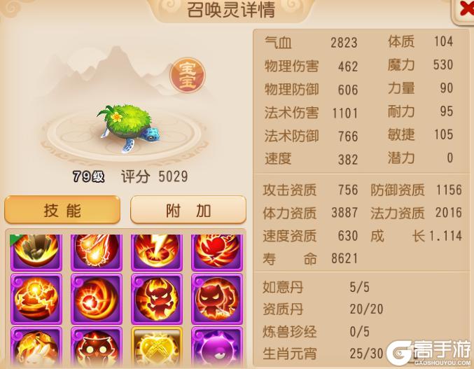 《梦幻西游》大海龟海毛虫专属月华幻衣十年之约