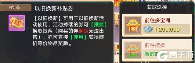 干货！《大话西游》体验召唤兽以旧换新分析
