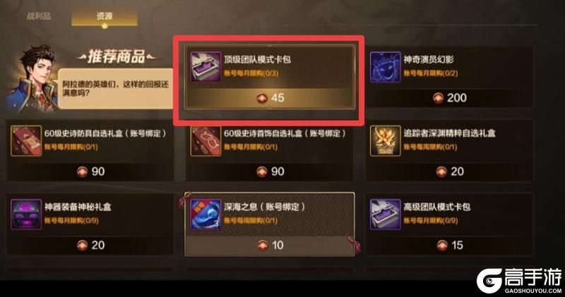 高性价比兑换全解析！货币精打细值，毕业装备&资源轻松拿