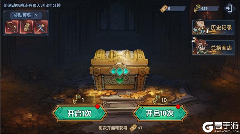 《古荒遗迹》3月6日停服更新公告
