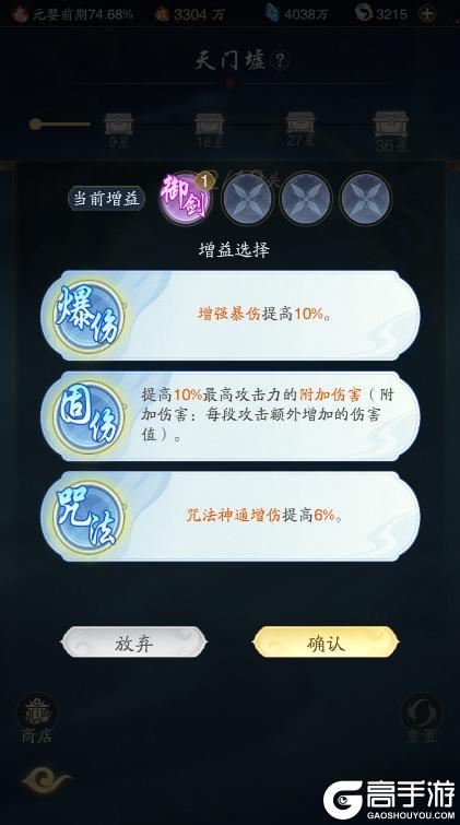 踏风行攻略 | 天门墟的试炼：勇闯十二层秘境，开启修仙传奇机缘