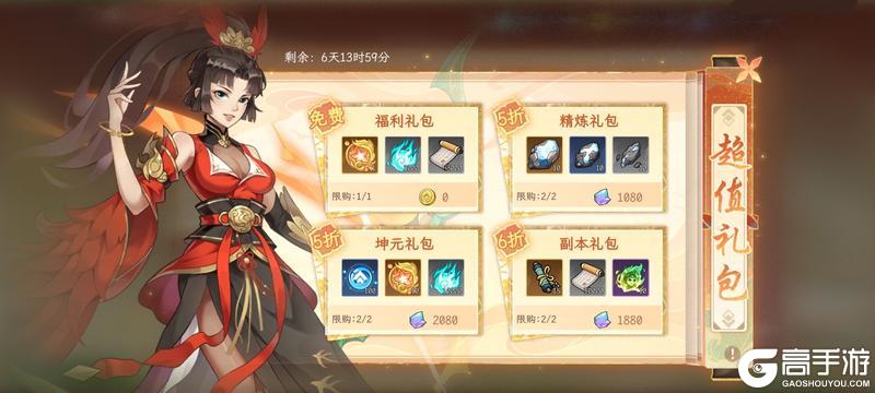 《纵横旅人》周活动预告 3.28