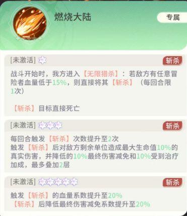 《命运圣契》玩家攻略|魔灵的机制与全养成攻略！