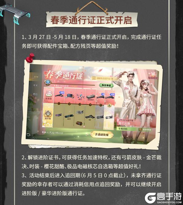 《明日之后》更新公告晶化入侵席卷诡楼等多项优化