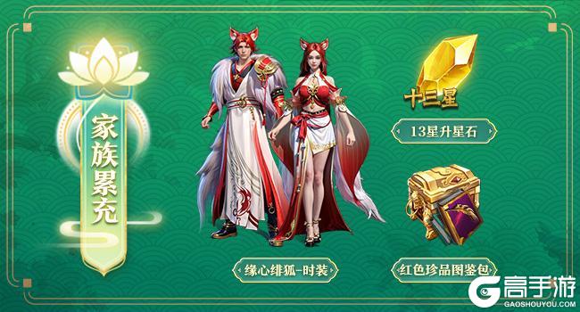 《王者征途》赏花盛宴活动即将开启
