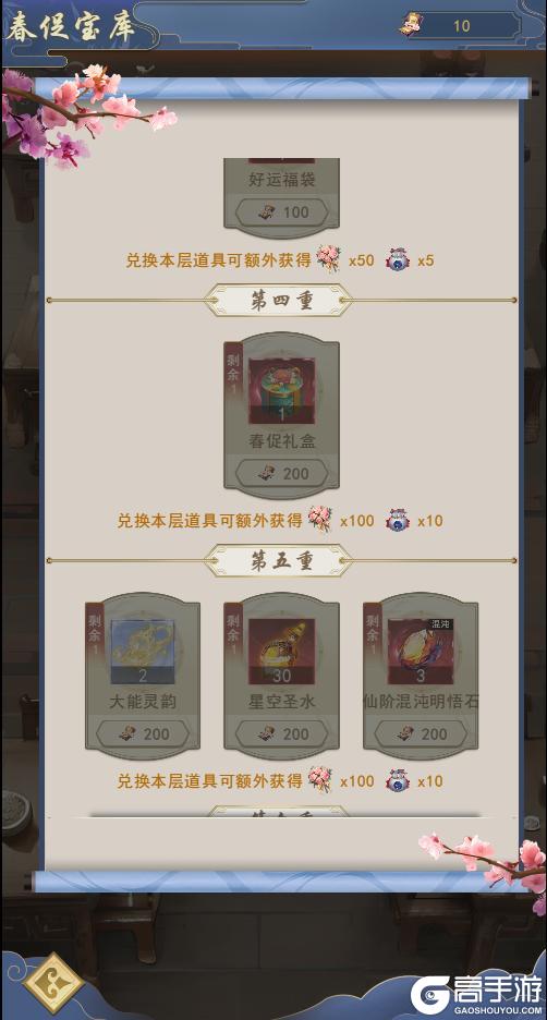 【活动预告】3月7日开启迎春大促活动