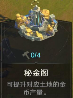 开荒秘籍第10期丨掌握特殊建筑，手把手教你战力提升！