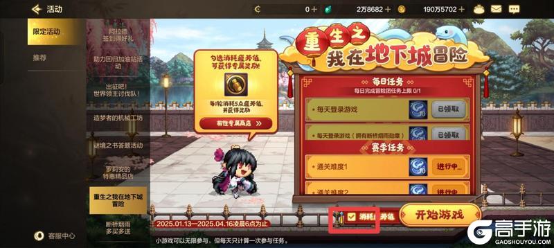 高性价比兑换全解析！货币精打细值，毕业装备&资源轻松拿