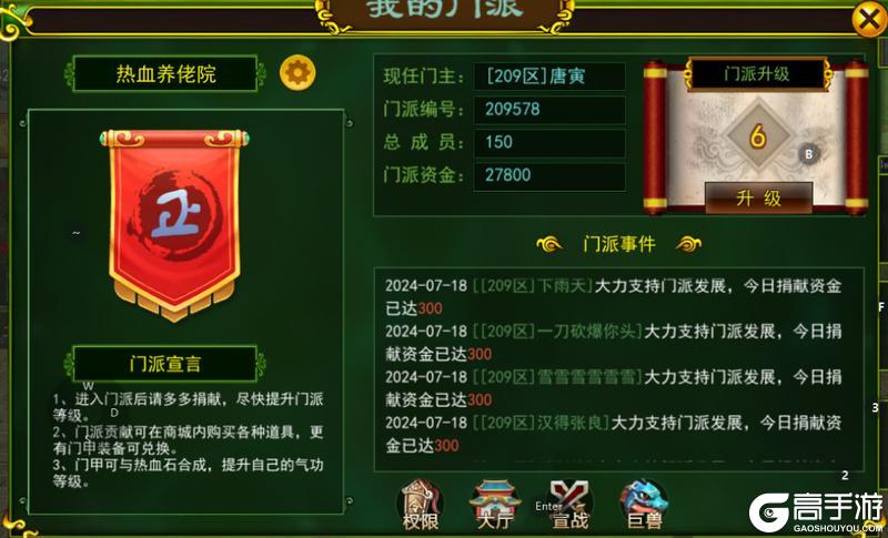 热血江湖老版本萌新入门准备&玩法发育指南
