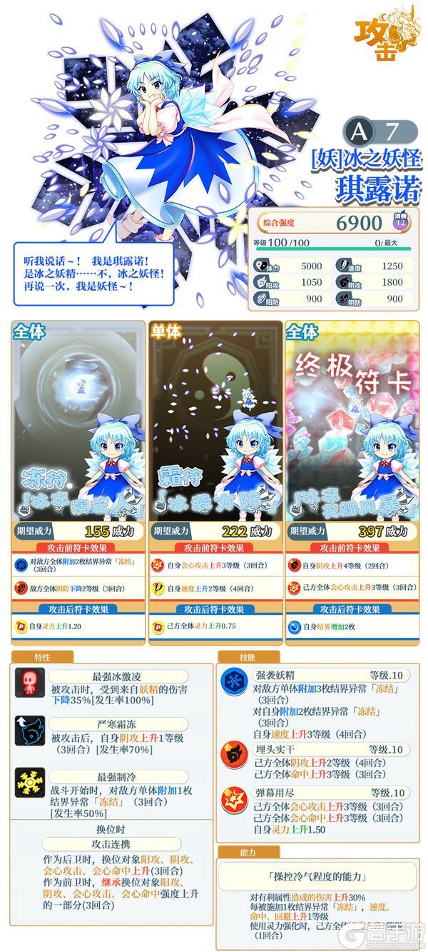 《东方归言录》3月11日祈愿更新公告