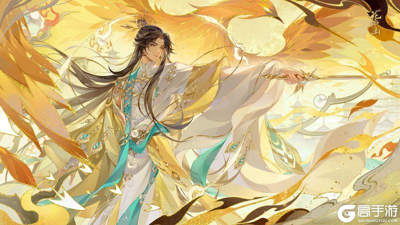 《花亦山心之月》定风宣望钧新装上架预告