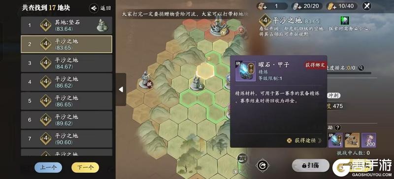 赛季版纸上谈兵入侵玩法已开启，这些关键点能提升效率