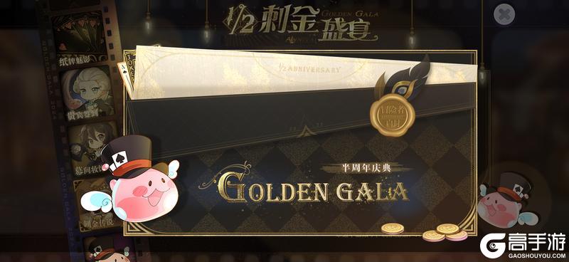 《仙境传说：新启航》半周年资料片「刺金盛宴」抢先看！