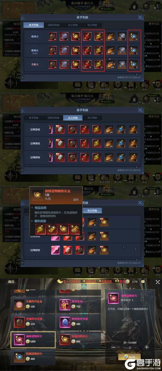 《神火大陆》攻略速递丨造物玩法产出养成速看 内含福利