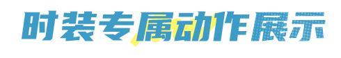 《明日之后》联动爆料已检测到超能信号和九月一起