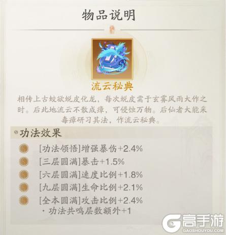 仙道资讯 |《踏风行》仙缘之契测试第四周最新活动已开启！