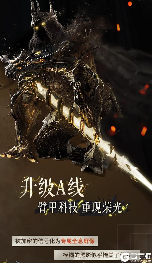 直面阴影，无畏逆境！圣殿骑士-库托的誓约再次登场！