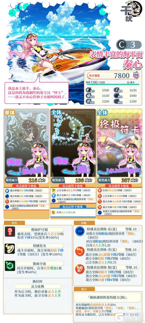 《东方归言录》3月11日祈愿更新公告