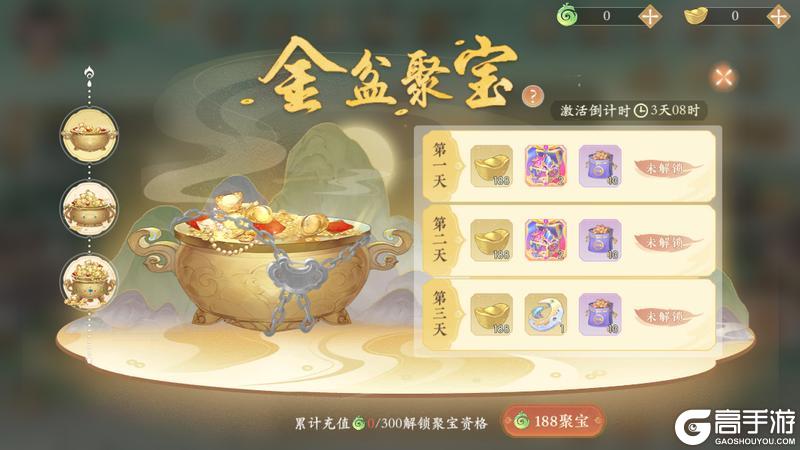 《凌云诺》花漾游园·萌园趣游
