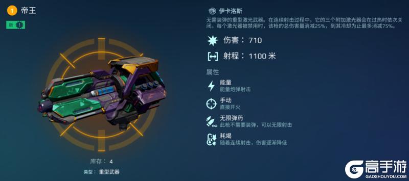 《机甲战队》无人机月兔技巧解析